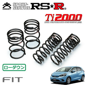 RSR Ti2000 ダウンサス 1台分セット フィット GR1 R2/2～ FF ホーム