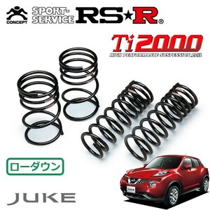 RSR Ti2000 ダウンサス 1台分セット ジューク F15 H22/11～ FF 16GT