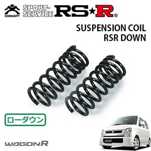 RSR ダウンサス フロントのみ ワゴンR MH21S H16/12～H17/8 FF FX-Sリミテッド