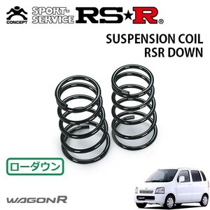 RSR ダウンサス リアのみ ワゴンR MC22S H14/9～H15/8 FF N-1ターボ