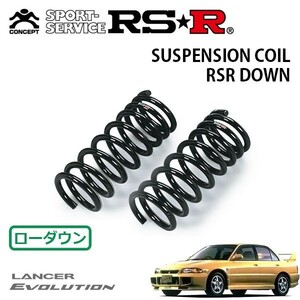 RSR ダウンサス フロントのみ ランサー CE9A H7/2～H8/7 4WD エボリューションIII