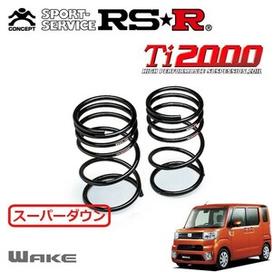 RSR Ti2000 スーパーダウンサス リアのみ ウェイク LA700S H26/11～ FF D SA II