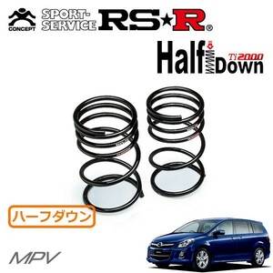 RSR Ti2000 ハーフダウンサス リアのみ MPV LY3P H20/1～ FF 23S