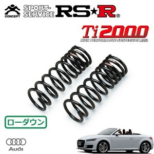 RSR Ti2000 ダウンサス フロントのみ アウディ TTロードスター FVCHHF H27/8～ 4WD 2.0TFSIクワトロ