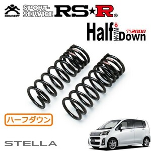 RSR Ti2000 ハーフダウンサス フロントのみ ステラ LA110F H25/8～ 4WD カスタムRS スマートアシスト