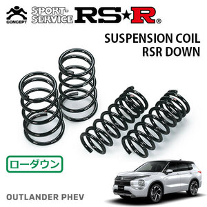 RSR заниженная подвеска для одной машины комплект Outlander PHEV GN0W R3/12~ 4WD P