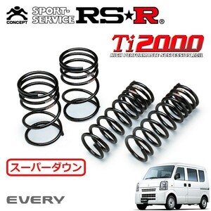 RSR Ti2000 スーパーダウンサス 1台分セット エブリイ DA64V H17/8～ 4WD PC ハイルーフ