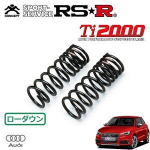 RSR Ti2000 ダウンサス フロントのみ アウディ S1 8XCWZF H26/11～ 4WD ベースグレード