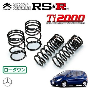 RSR Ti2000 ダウンサス 1台分セット メルセデスベンツ Aクラス W168(GF-168032) H9/10～ FF A190 W168型