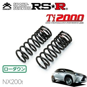 RSR Ti2000 ダウンサス フロントのみ レクサス NX200t AGZ10 H26/7～ FF Iパッケージ