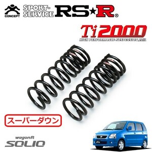 RSR Ti2000 スーパーダウンサス フロントのみ ワゴンRソリオ MA64S H13/9～H14/5 FF SWT