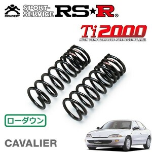 RSR Ti2000 ダウンサス フロントのみ キャバリエ TJG00 H7/10～H12/9 FF