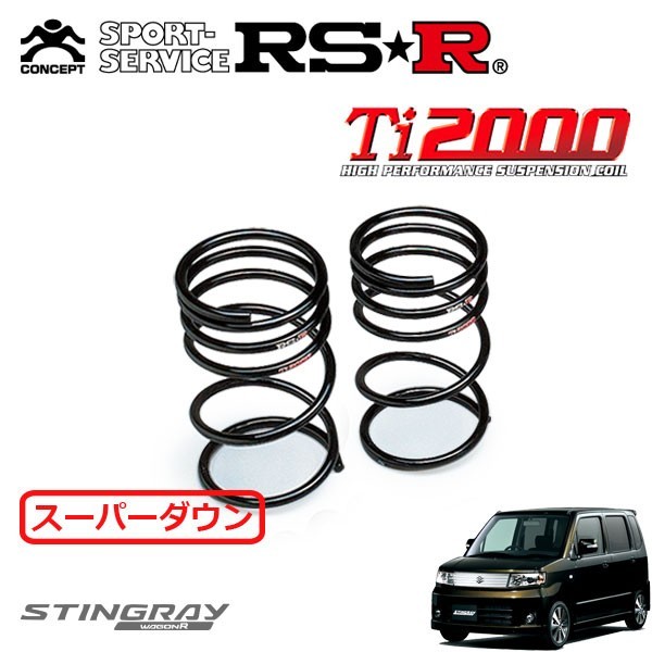 人気 おすすめ RSR 車高調 Best i CK ワゴンRスティングレー MH22S H19