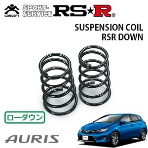 RSR ダウンサス リアのみ オーリス NZE181H H24/8～H27/3 FF 150X Sパッケージ