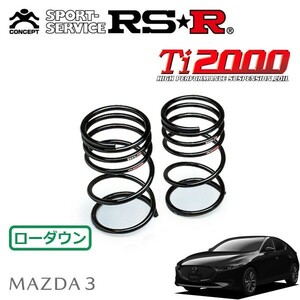 RSR Ti2000 down suspension rear only Mazda 3 fast back BP5P R1/5~ FF 15S