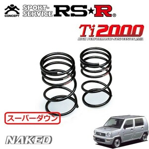 RSR Ti2000 スーパーダウンサス リアのみ ネイキッド L750S H11/11～H13/12 FF