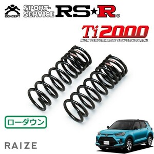 RSR Ti2000 ダウンサス フロントのみ ライズ A200A R1/11～ FF G