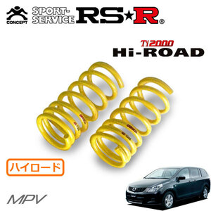 RSR Ti2000 ハイロードダウンサス フロントのみ MPV LY3P H18/2～H19/12 FF 23C