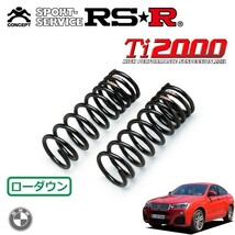 RSR Ti2000 ダウンサス フロントのみ X4 (F26) XW20 H26/8～ 4WD xDrive28i Mスポーツ_画像1