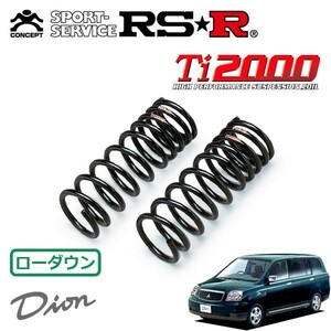 RSR Ti2000 ダウンサス フロントのみ ディオン CR6W H12/7～H14/4 4WD