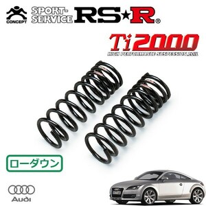 RSR Ti2000 ダウンサス フロントのみ アウディ TTクーペ 8JBWA H18/7～ FF 2.0TFSI