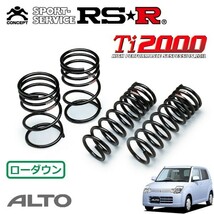 RSR Ti2000 ダウンサス 1台分セット アルト HA24S H16/9～H21/11 4WD G_画像1