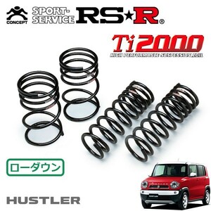 RSR Ti2000 ダウンサス 1台分セット ハスラー MR41S H27/12～ FF JスタイルII