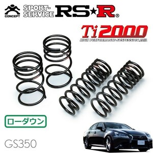 RSR Ti2000 down suspension for 1 vehicle set Lexus GS350 GRL15 H24/1~ 4WD F sport 