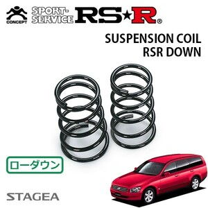 RSR ダウンサス リアのみ ステージア NM35 H13/10～H19/6 4WD 250t RS FOUR