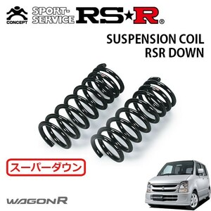 RSR スーパーダウンサス フロントのみ ワゴンR MH21S H17/9～H19/1 FF FT-Sリミテッド 4型