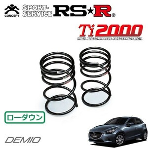 RSR Ti2000 ダウンサス リアのみ デミオ DJ3FS H26/9～ FF 13C