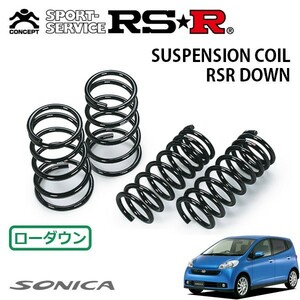 RSR ダウンサス 1台分セット ソニカ L405S H18/6～H21/5 FF RSリミテッド