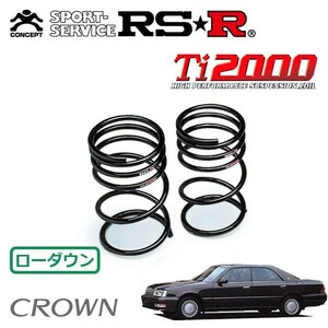 RSR Ti2000 ダウンサス リアのみ クラウン JZS151 H7/8～H11/8 FR