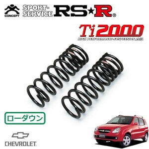 RSR Ti2000 ダウンサス フロントのみ シボレー クルーズ HR51S H13/10～ 4WD