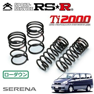 RSR Ti2000 ダウンサス 1台分セット セレナ PC24 H11/6～H13/11 FF