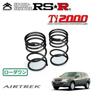 RSR Ti2000 ダウンサス リアのみ エアトレック CU4W H13/6～H15/12 4WD