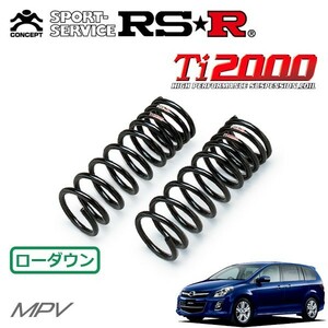 RSR Ti2000 ダウンサス フロントのみ MPV LY3P H20/1～ FF 23S