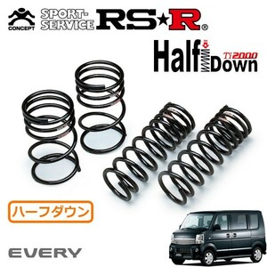 RSR Ti2000 ハーフダウンサス 1台分セット エブリイワゴン DA64W H22/5～ FR PZターボ