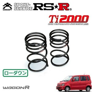 RSR Ti2000 ダウンサス リアのみ ワゴンR MC22S H14/9～H15/8 FF RR-SWT