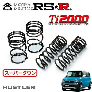 RSR Ti2000 スーパーダウンサス 1台分セット ハスラー MR31S H26/1～H27/11 FF G