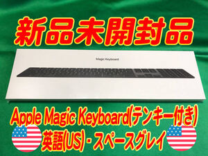 ☆*英語 US配列☆アップル Apple Magic Keyboard テンキー付き MRMH2LL/A スペースグレイ☆.・:入手困難☆*新品未開封品☆