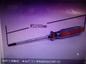  Gifu tool sale * Rubicon *Rubicon/187-C/T-27H×100/ torx screwdriver mania pavilion 