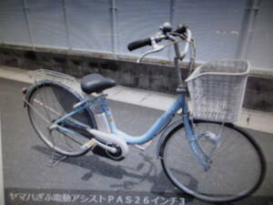  Yamaha .. electric assist PAS26 -inch 3 step used car X231 type mania pavilion corporation gift p trailing 