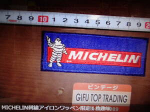MICHELIN刺繍アイロンワッペン限定１枚趣味の店マニア館　株式会社ギフトップトレ－ディング