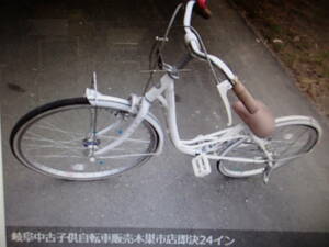  Gifu used child bicycle sale book@ nest city shop prompt decision 24 -inch Bridgestone Manufacturers car white mania pavilion hobby. shop 