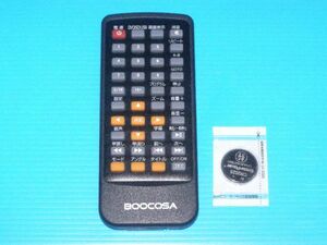 【実機で動作確認済み】☆BOOCOSA EPW001に添付のリモコン (型番の記載なし/送料：185円～)