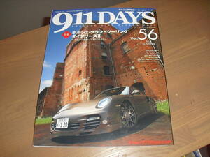 ９11DAYS ｖｏｌ.56『特集ポルシェ・グランドツーリングダイアリーⅡ』他’14　SUMMER　売切り！