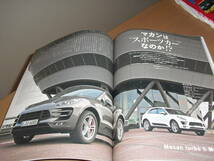 ９11DAYS ｖｏｌ.56『特集ポルシェ・グランドツーリングダイアリーⅡ』他’14　SUMMER　売切り！_画像9