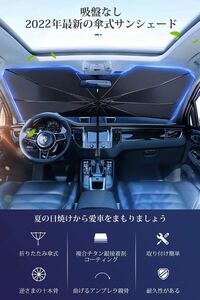 傘型1つ 静電気4枚のお得セット 車用サンシェード 折り畳み式 車用パラソル フロントシェード 遮光 遮熱 暑さ対策車用 収納ポーチ付き