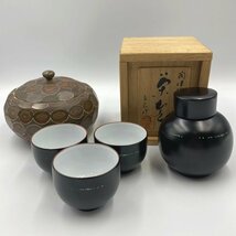 【保管品】立広 茶器セット ＜食器＞ 工芸品 茶器 湯呑 おちょこ _画像1